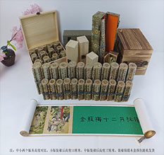 仙游春画全集之金瓶梅绘画24手卷